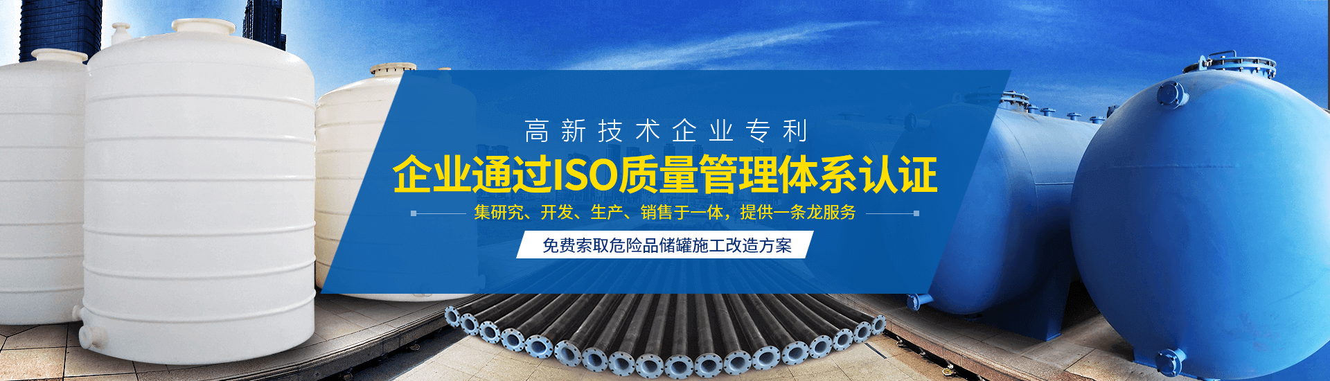 襯四氟儲(chǔ)罐、鋼襯po管、鋼襯四氟管